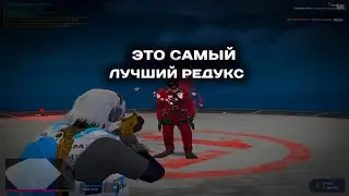 ЭТО САМЫЙ ЛУЧШИЙ РЕДУКС ДЛЯ СЛАБЫХ ПК! В ГТА 5 РП // ТУЛЕВО // redux // HARMONY