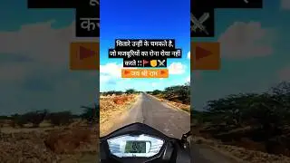जय श्री राम #motivation #hindilines #hindimotivation #hinduism #vichar #sanatanishorts #shortsindia