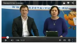 Банкротство граждан