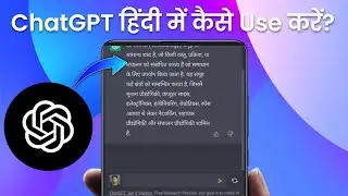 ChatGPT हिन्दी में कैसे use करें?_ How to use ChatGPT in Hindi_ Akash Kailashiya