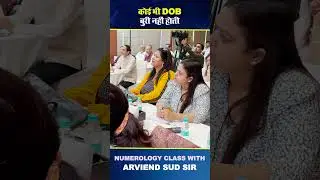 DOB | Koi Bhi DOB Buri Nahi Hoti | Numerology | Arviend Sud | #shortsfeed
