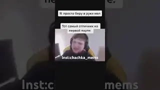 Симпл ну у нас тип идиот бл*ть