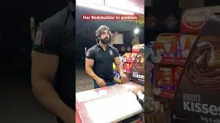 Bodybuilder problem | Shorts | Rubal Dhankar 