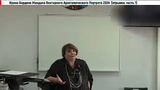 МандалаВекторногоПортрета2024ОтрывокЧасть1