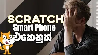 How to do Scratch Projects in your phone | Sinhala Tutorial