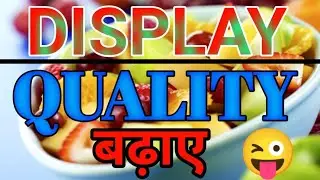 How To  Increase Display Quality in android #displayquality