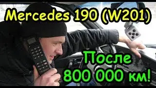 Mercedes-Benz 190 (W201). Что может 28-летний Мерс?