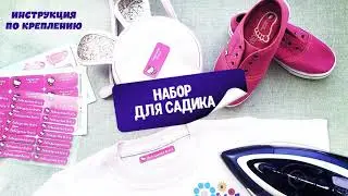 Как подписать одежду в детский сад
