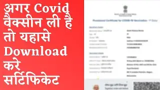Covid vaccine certificate download kare yaha se 2 min me