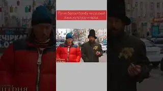 Путин бросил ядерную бомбу #дмитрийгордон #чичваркин #shorts