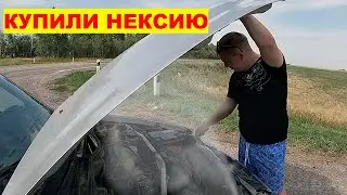 Вай вай вай Дэу и Сибай