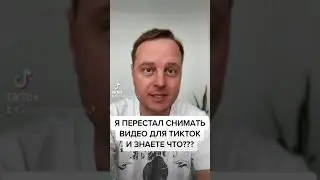 Как взломать алгоритмы ТикТока и попасть в рекомендации