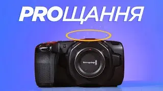 Прощання з Blackmagic. Чому, як, і що далі?   /   Den Blendaman