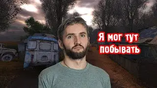 S.T.A.L.K.E.R. Чистое небо - ВЫРЕЗАННЫЕ ПЕРСОНАЖИ