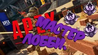 Берем MAX РАНГ !МОХ я на VK PLAY