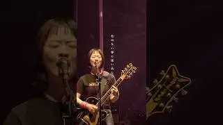 SHISHAMO「春に迷い込んで」ワンマンツアー2024初夏「退屈なハッピーエンドに迷い込んだのは君のせいだ」Ver. #Shorts