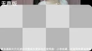 斗鱼  劳拉殿下 也叫甜橘酱，甜老二甜不甜  火箭定制等更多最新火箭超火定制