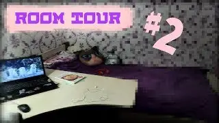 ROOM TOUR #2 // МОЯ КОМНАТА