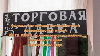 Торговая лавка