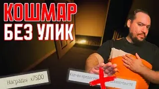 PHASMOPHOBIA БЕЗ УЛИК | Таких Призраков Нам Тут Не Нужно