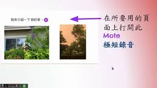 How to Use Mote to Audio Record a Comment or Response