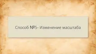 6 способов сэкономить бумагу при печати с Excel