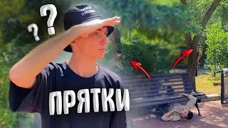 ПРЯТКИ на ОСТРОВЕ с БЛОГЕРАМИ !