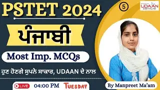 Punjabi (Day-5) | Most Important MCQs For PSTET | By Manpreet Ma'am
