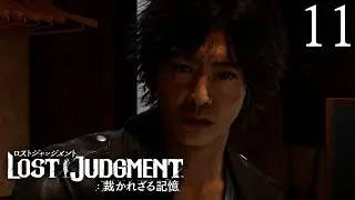 Lost Judgment #11 - Kapitel 9: Die Last der Schuld