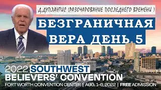 Джесси Дуплантис. Разочарования последнего времени 5 день. Конференция веры. SWBC2022 Проповедь 2022
