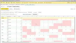 1С Специалист-консультант по ЗУП 3.0 - Задание 2.4