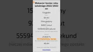 wakajce