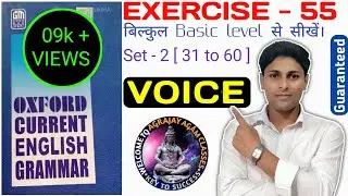 Exercise - 55 ||Oxford current English Grammar|| Voice set - 2 [ 31 to 60 ] || oxford grammar ||
