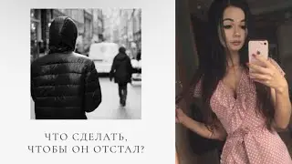 НЕ ОТСТАЕТ нарцисс/психопат/Что делать?