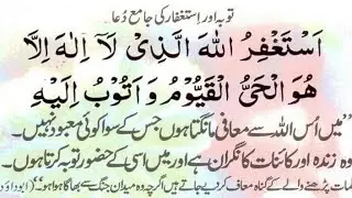 Astaghfar Mishary Rashid Alafasy