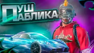 Призовые кастомки, паблик, WOW, | Iphone 15 Pro Max | PUBG MOBILE