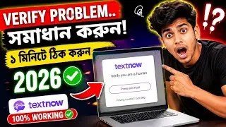 TextNow Web Verification Problem Solve 2026 🔥 | Verify Problem Fix | Web Login Error Bangla
