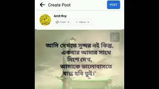 ami dekhte sundhr nai //facebook status video😢😢😢