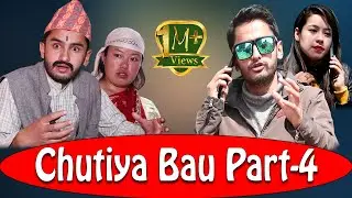 Chutiya Bau Part-4 | The Pk Vines |Myakuri