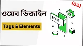 03 HTML Bangla Tutorial 2022 /HTML  Tag & Elements