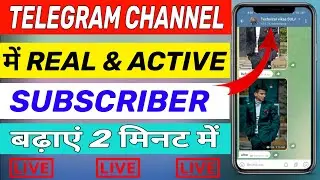 Telegram channel me subscribers kaise badhaye | How to increase subscribers on telegram