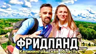 Красивый город для жизни в Калининградской области