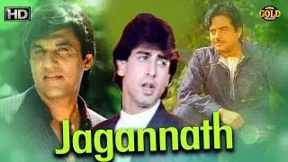 जगन्नाथ Jagannath 1996 - Action Movie | Shatrughan Sinha, Mukesh Khanna, Rohit Roy, Pental.