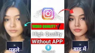 High Quality me Instragram reels video kaise download kare | How To Download Reels in High Quality