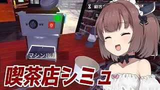 [Voiceroid Commentary] Maid Tohoku Kiritan's Cafe [Barista Simulator]