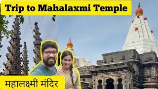 Mahalaxmi Ambabai Temple, Kolhapur | महालक्ष्मी मंदिर, कोल्हापूर #shorts