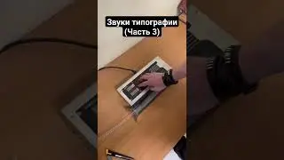 #графическийдизайн #печать #полиграфия