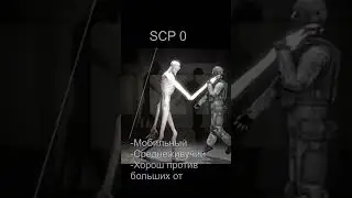 Сильные стороны SCP 
