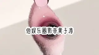 （别样南城)知乎小说推荐。半夜误给死对头影帝发了个表情包：老公抱抱。结果他一夜没睡。一点：发癫。两点：你这是要抱谁。三点：搞笑。。。