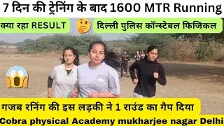 Delhi Police Physical Girls 1600 Meter Running ||#viral